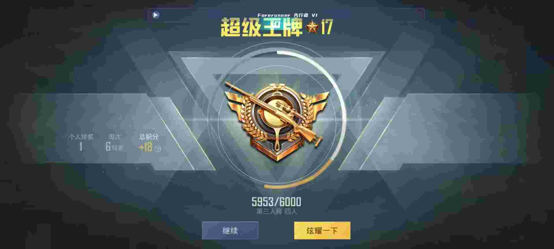 和平精英鸡腿辅助自瞄 - 和平精英t92辅助辅助预览图